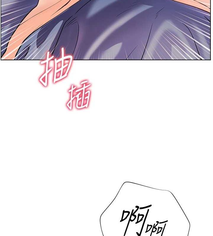 《老師的親密指導》漫画 第29話-享受教科書級騎技