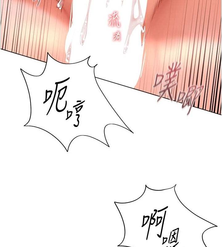 《老師的親密指導》漫画 第29話-享受教科書級騎技