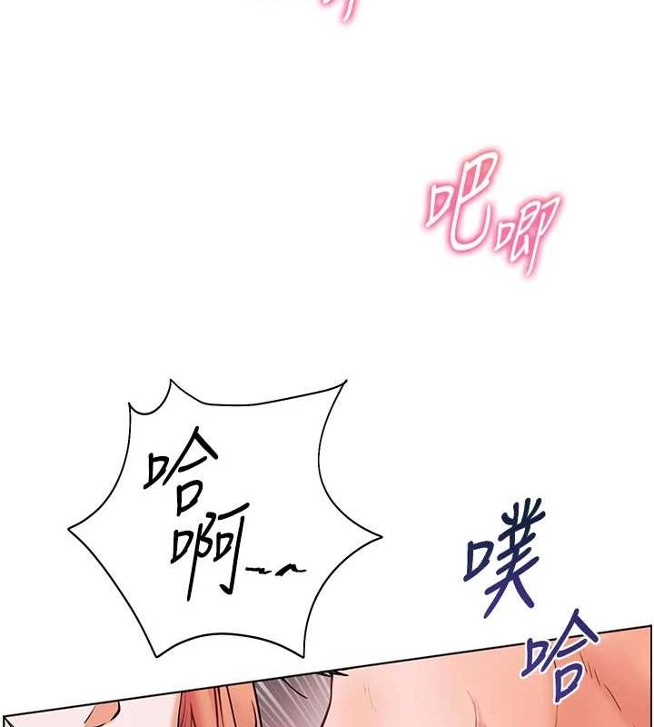 《老師的親密指導》漫画 第29話-享受教科書級騎技