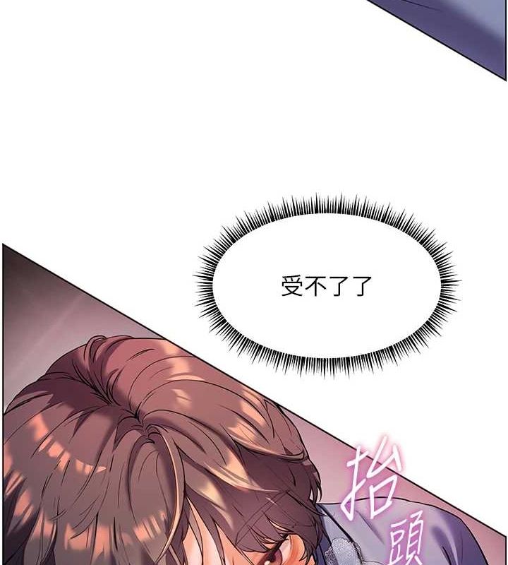 《老師的親密指導》漫画 第29話-享受教科書級騎技