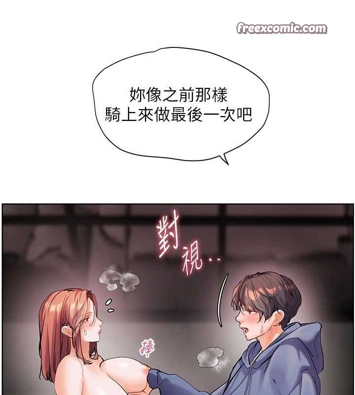 《老師的親密指導》漫画 第29話-享受教科書級騎技