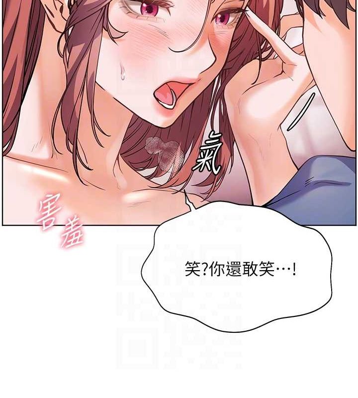 《老師的親密指導》漫画 第29話-享受教科書級騎技