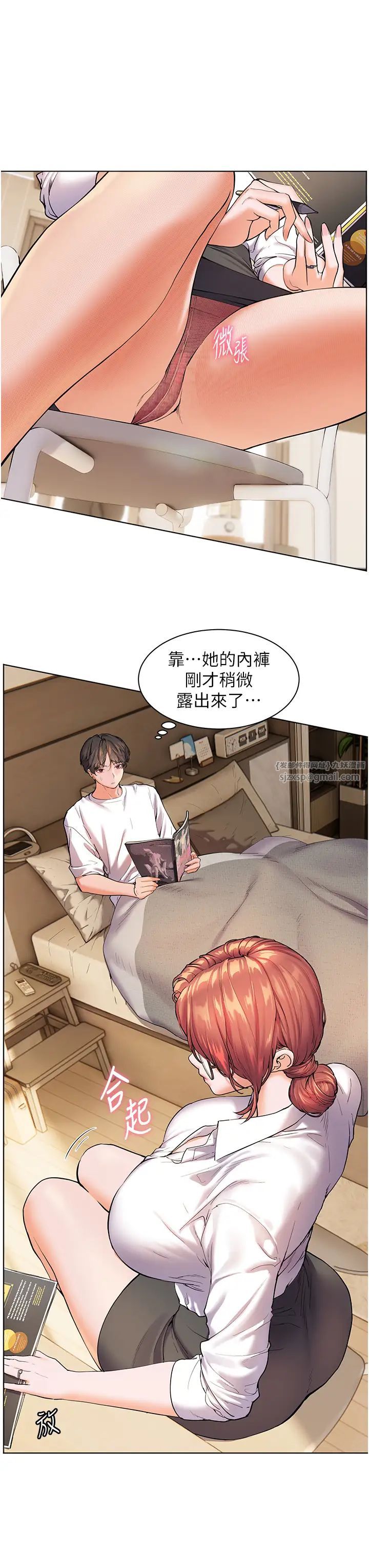 《老師的親密指導》漫画 第3話-往前看得更仔細唷♥