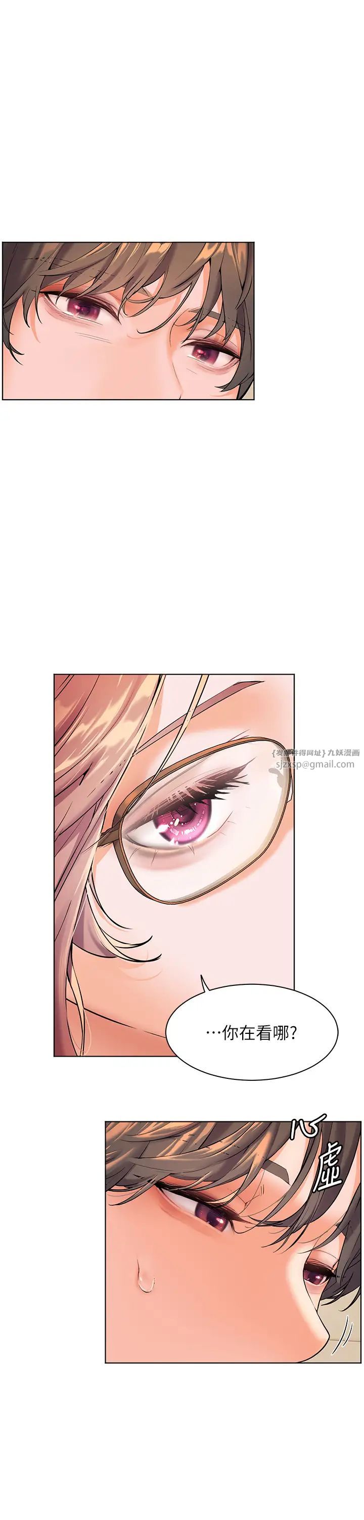 《老師的親密指導》漫画 第3話-往前看得更仔細唷♥