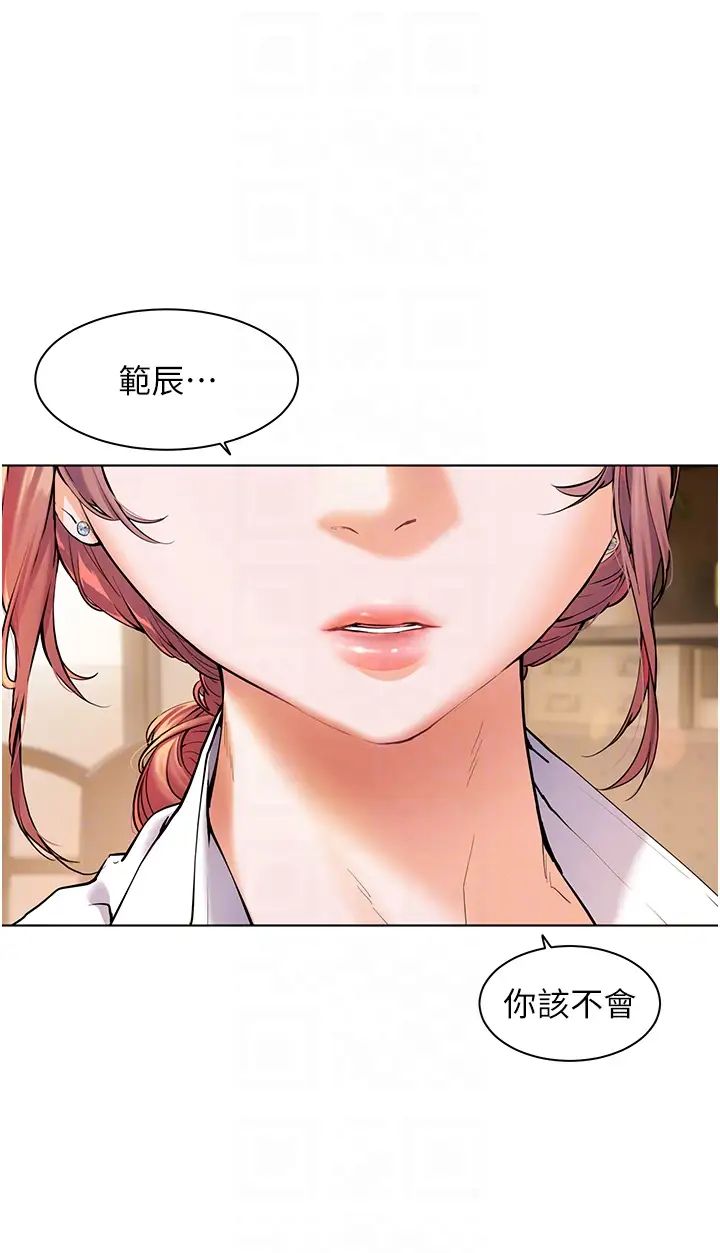 《老師的親密指導》漫画 第3話-往前看得更仔細唷♥