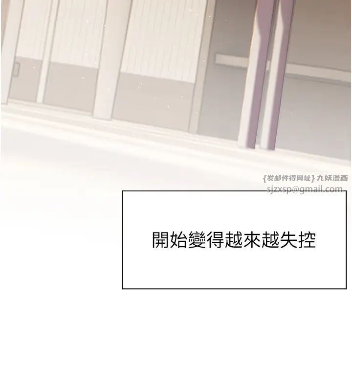 《老師的親密指導》漫画 第3話-往前看得更仔細唷♥