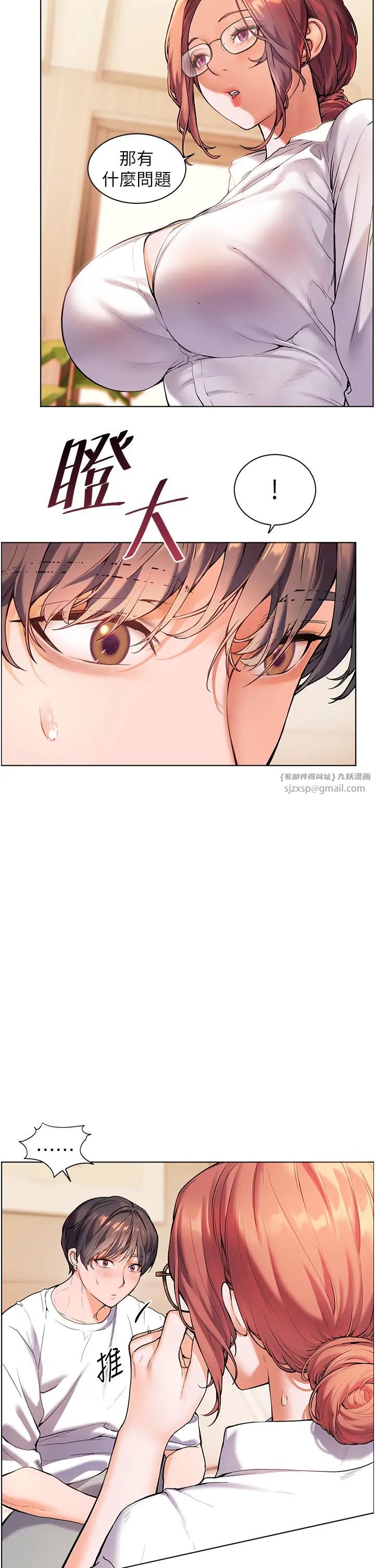 《老師的親密指導》漫画 第3話-往前看得更仔細唷♥