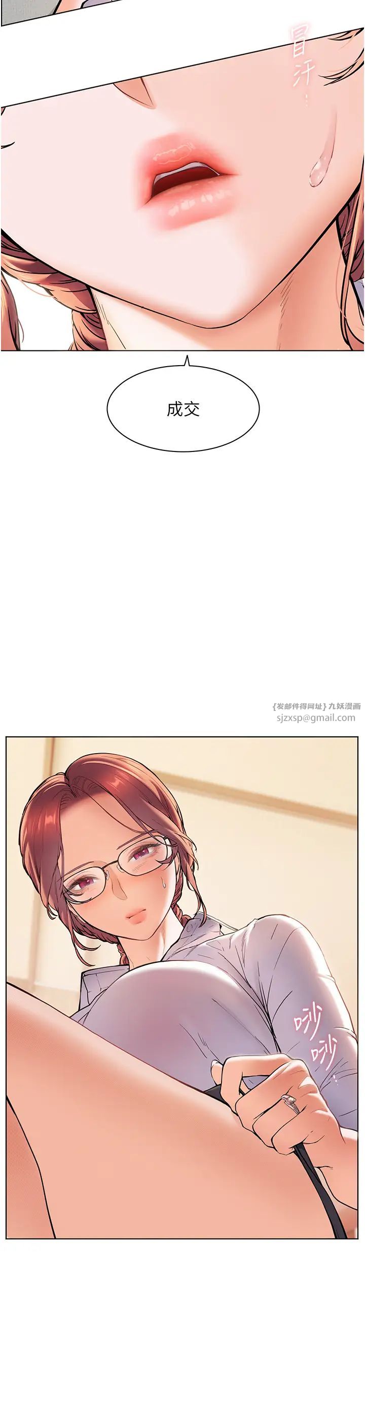 《老師的親密指導》漫画 第3話-往前看得更仔細唷♥