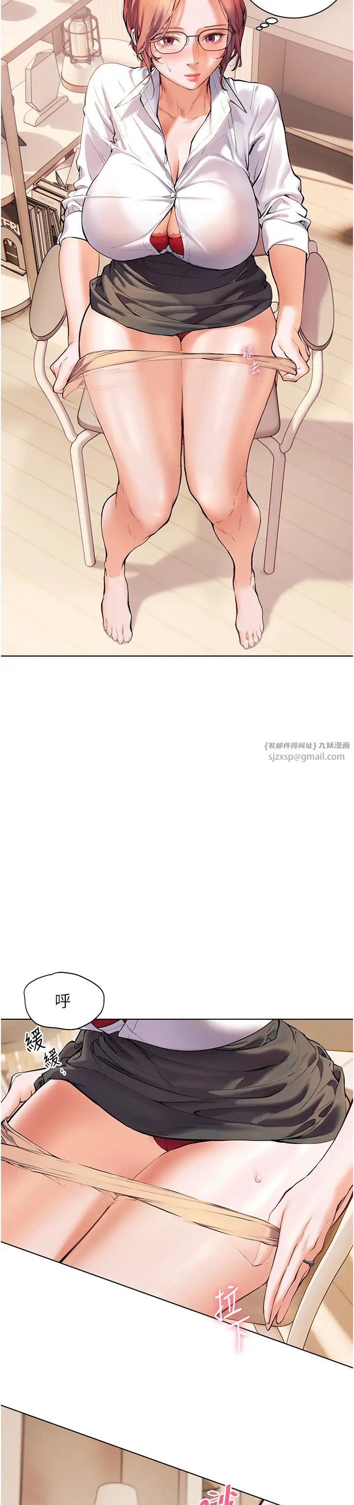 《老師的親密指導》漫画 第3話-往前看得更仔細唷♥