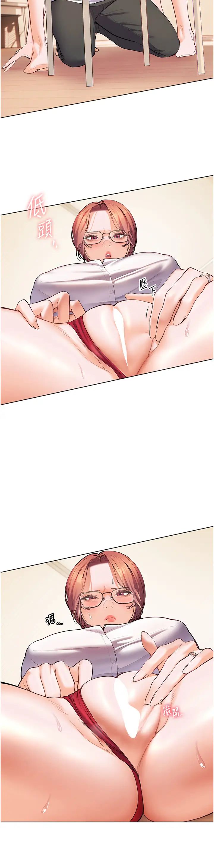 《老師的親密指導》漫画 第3話-往前看得更仔細唷♥