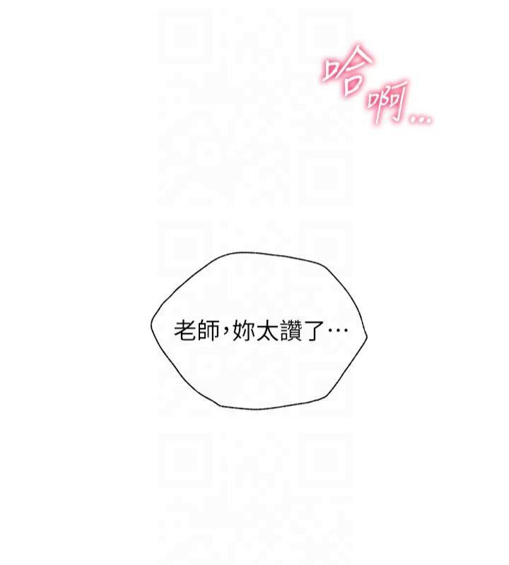 《老師的親密指導》漫画 第30話-體驗老公久違的爆發力