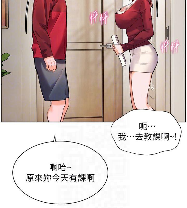 《老師的親密指導》漫画 第30話-體驗老公久違的爆發力
