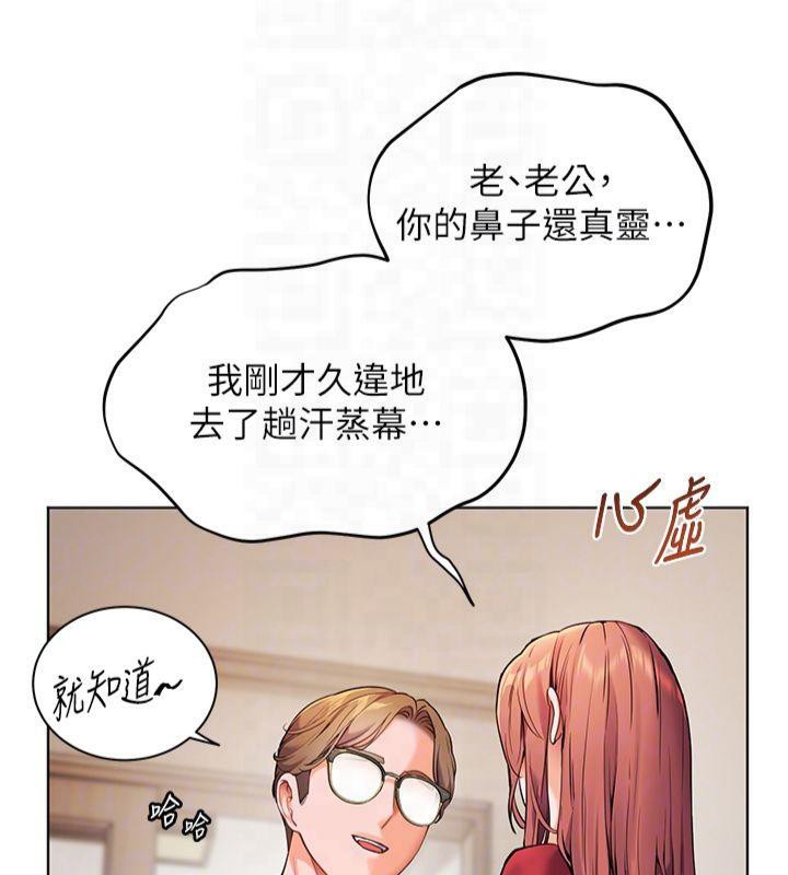 《老師的親密指導》漫画 第30話-體驗老公久違的爆發力