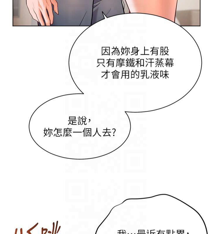 《老師的親密指導》漫画 第30話-體驗老公久違的爆發力