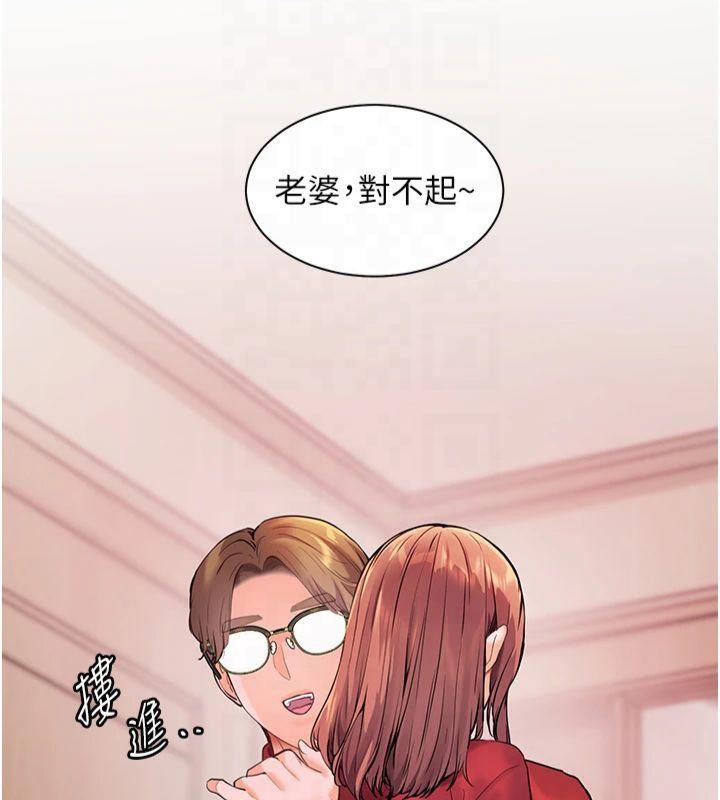 《老師的親密指導》漫画 第30話-體驗老公久違的爆發力