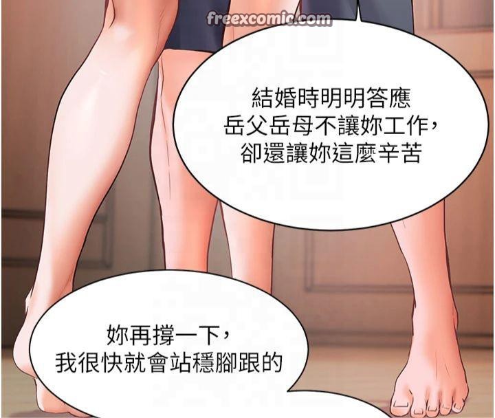 《老師的親密指導》漫画 第30話-體驗老公久違的爆發力