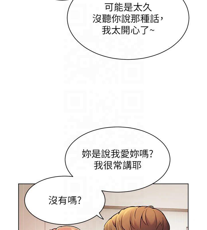 《老師的親密指導》漫画 第30話-體驗老公久違的爆發力