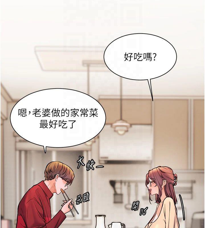 《老師的親密指導》漫画 第30話-體驗老公久違的爆發力