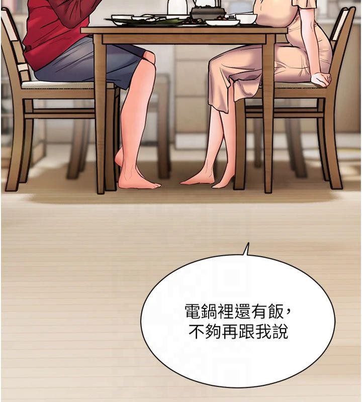 《老師的親密指導》漫画 第30話-體驗老公久違的爆發力
