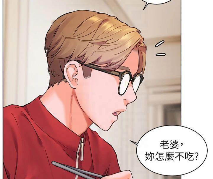 《老師的親密指導》漫画 第30話-體驗老公久違的爆發力