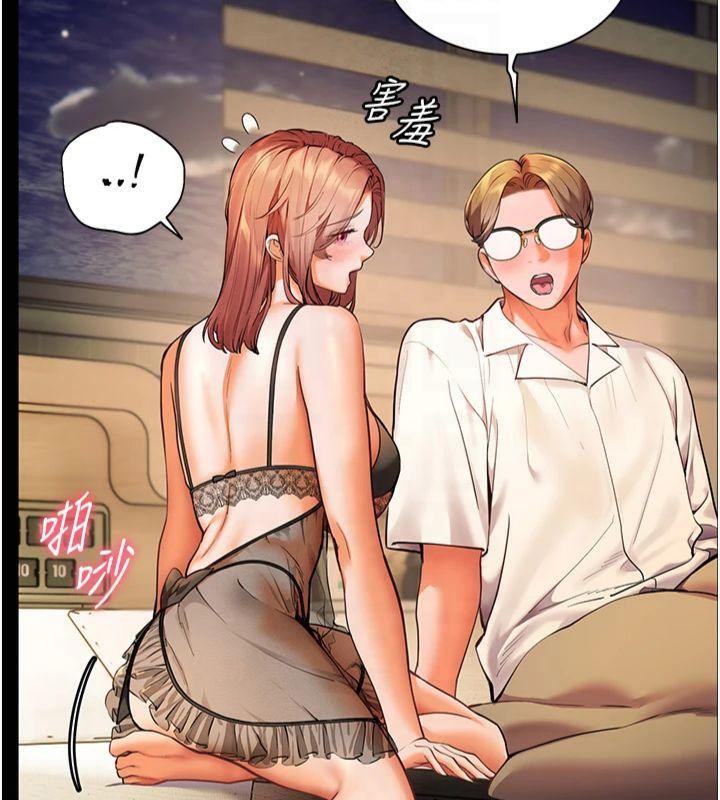 《老師的親密指導》漫画 第30話-體驗老公久違的爆發力