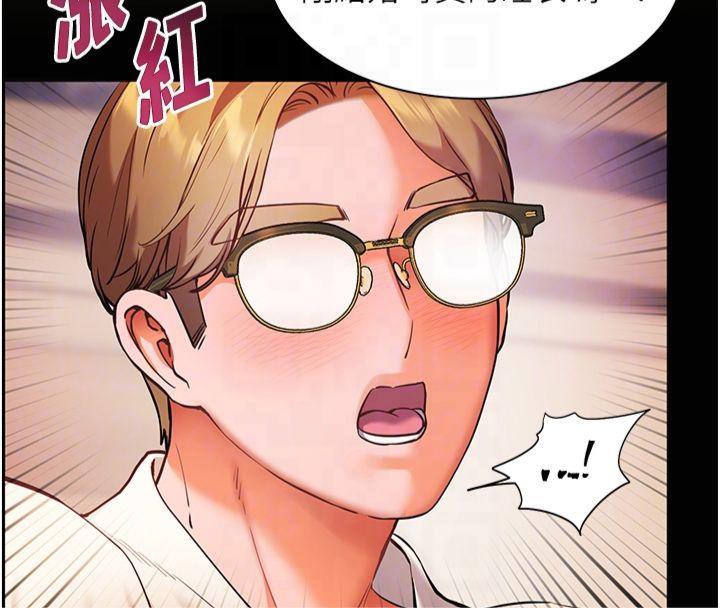 《老師的親密指導》漫画 第30話-體驗老公久違的爆發力