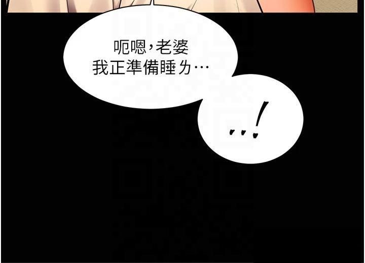 《老師的親密指導》漫画 第30話-體驗老公久違的爆發力