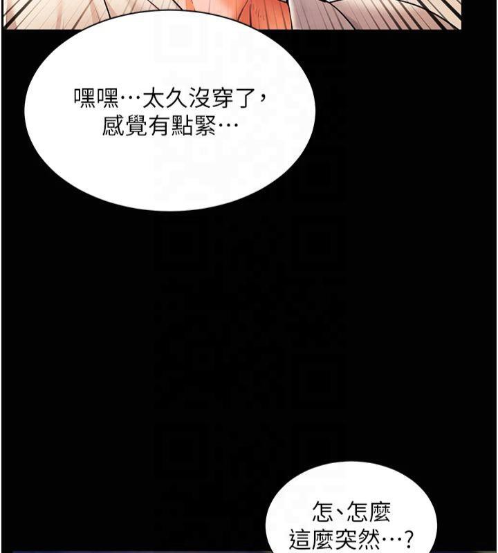 《老師的親密指導》漫画 第30話-體驗老公久違的爆發力