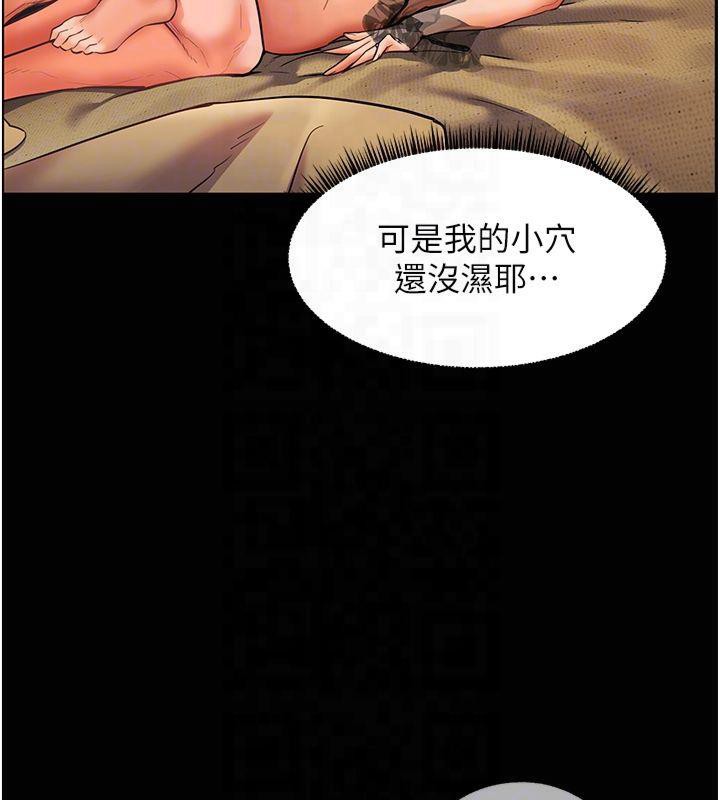 《老師的親密指導》漫画 第30話-體驗老公久違的爆發力