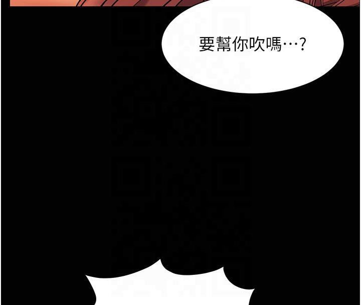 《老師的親密指導》漫画 第30話-體驗老公久違的爆發力