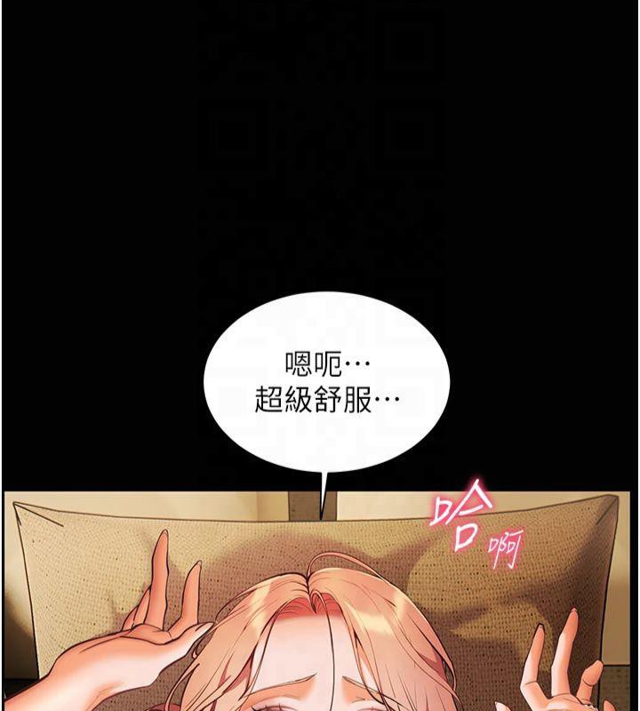 《老師的親密指導》漫画 第30話-體驗老公久違的爆發力