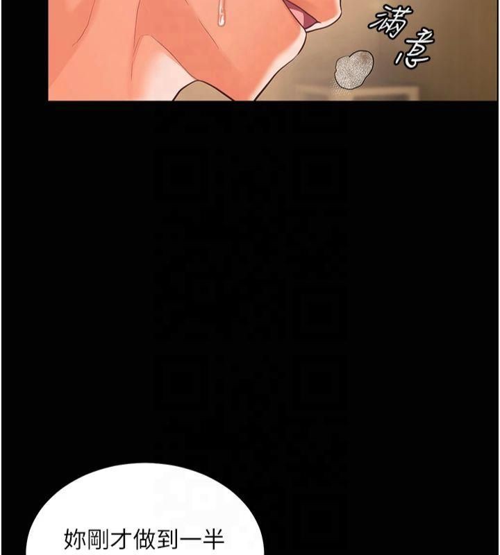 《老師的親密指導》漫画 第30話-體驗老公久違的爆發力