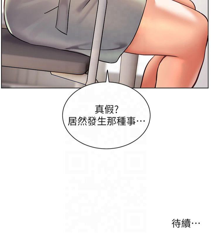 《老師的親密指導》漫画 第30話-體驗老公久違的爆發力