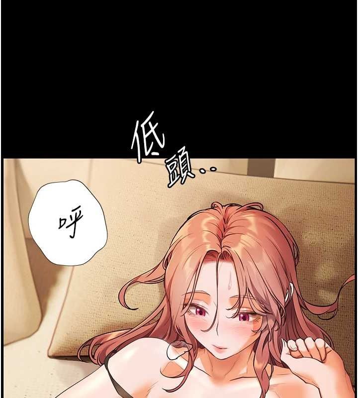 《老師的親密指導》漫画 第31話-單指非禮上淫洞