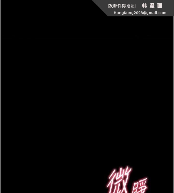 《老師的親密指導》漫画 第31話-單指非禮上淫洞
