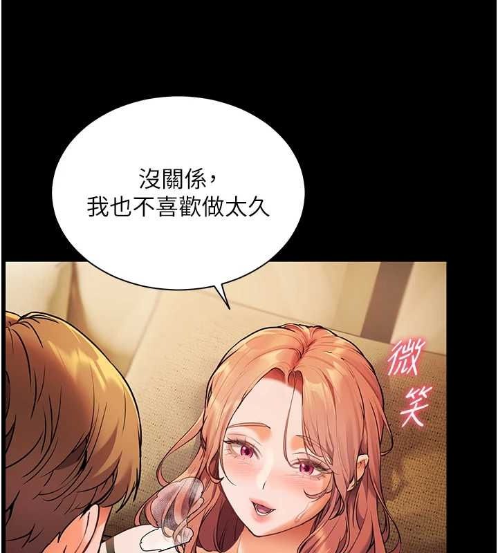 《老師的親密指導》漫画 第31話-單指非禮上淫洞