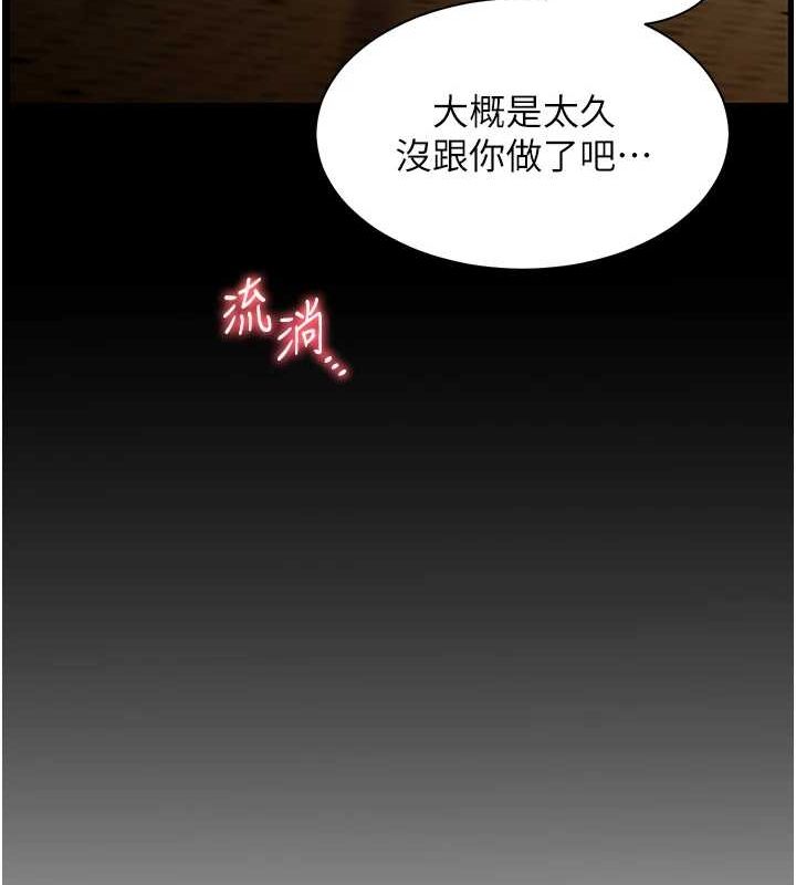 《老師的親密指導》漫画 第31話-單指非禮上淫洞
