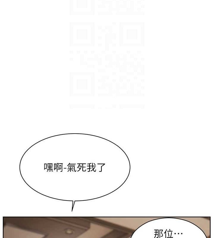 《老師的親密指導》漫画 第31話-單指非禮上淫洞