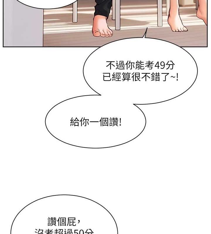 《老師的親密指導》漫画 第31話-單指非禮上淫洞