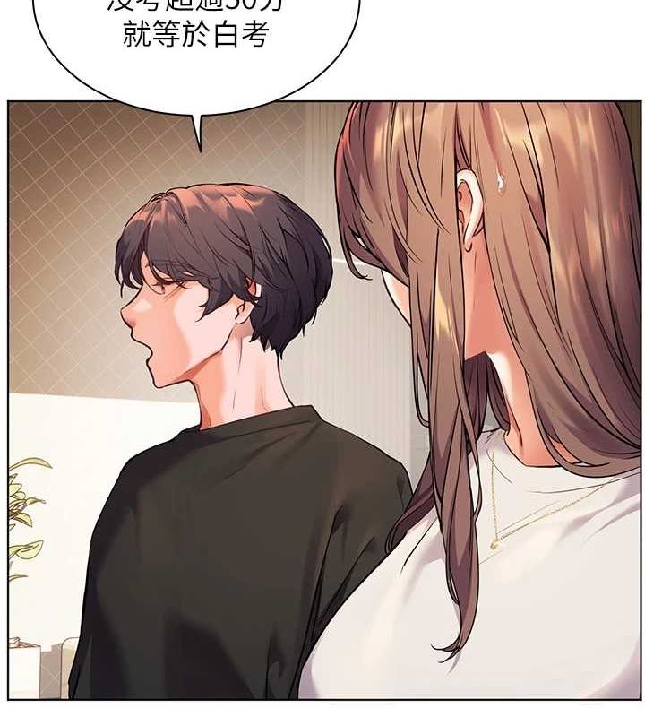《老師的親密指導》漫画 第31話-單指非禮上淫洞
