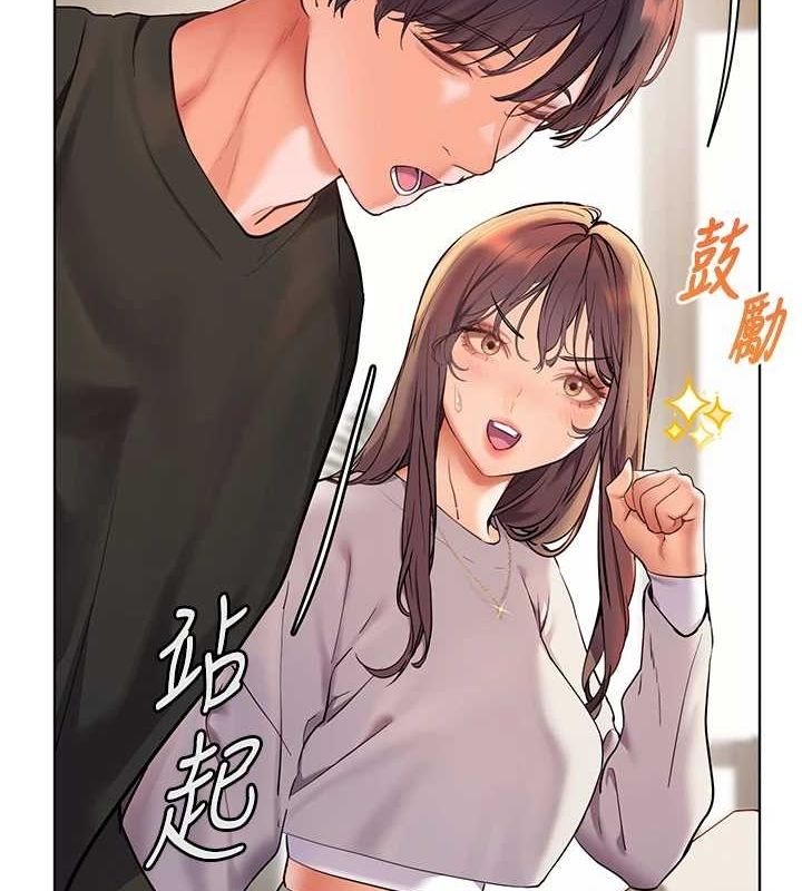 《老師的親密指導》漫画 第31話-單指非禮上淫洞