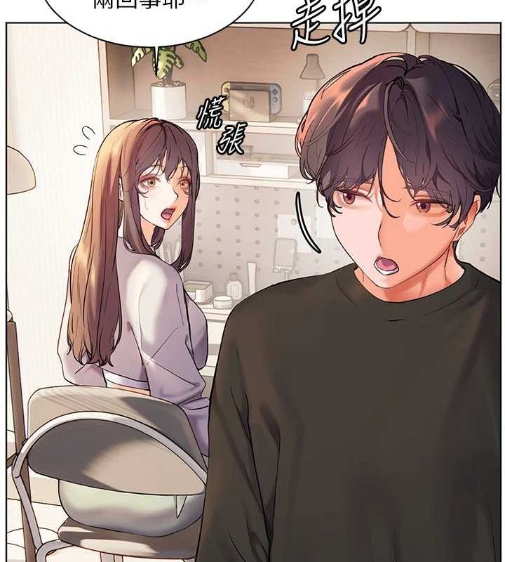 《老師的親密指導》漫画 第31話-單指非禮上淫洞