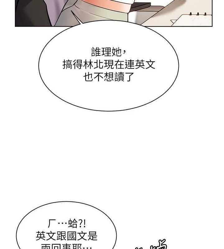 《老師的親密指導》漫画 第31話-單指非禮上淫洞