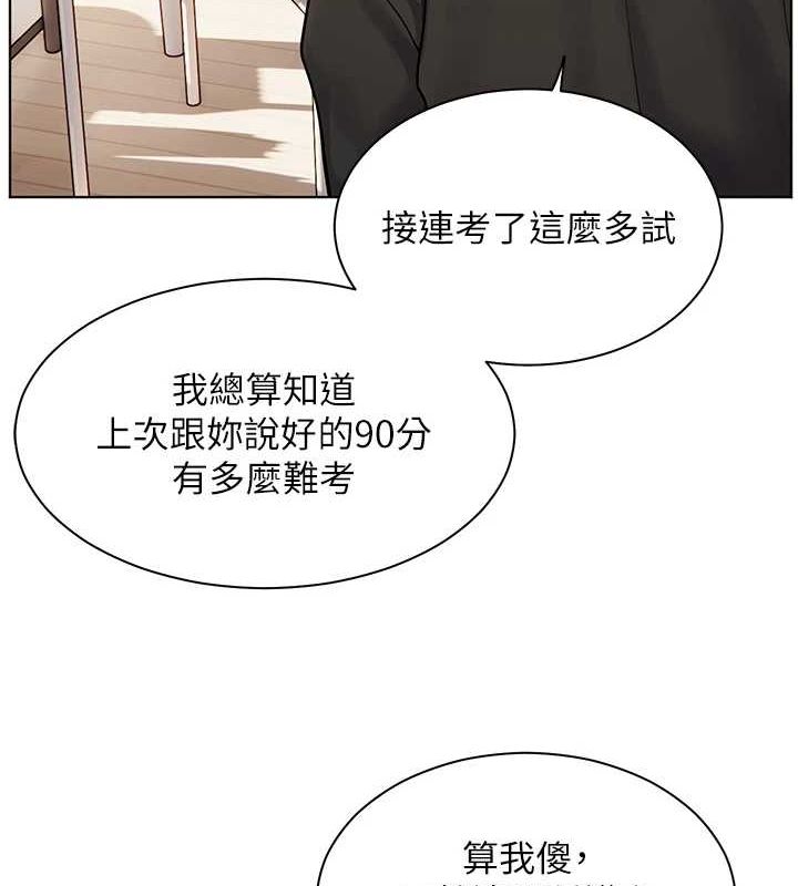 《老師的親密指導》漫画 第31話-單指非禮上淫洞