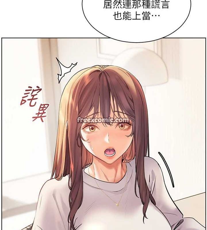 《老師的親密指導》漫画 第31話-單指非禮上淫洞