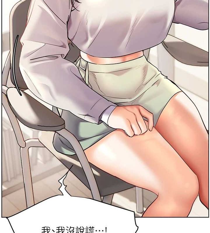 《老師的親密指導》漫画 第31話-單指非禮上淫洞