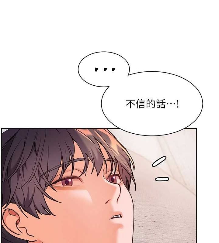 《老師的親密指導》漫画 第31話-單指非禮上淫洞