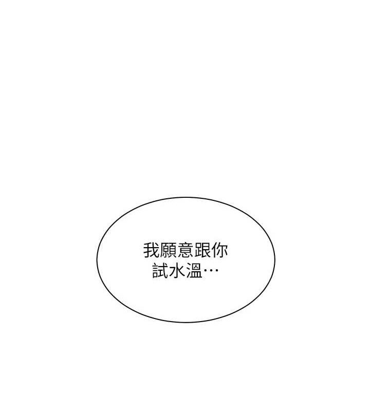 《老師的親密指導》漫画 第31話-單指非禮上淫洞