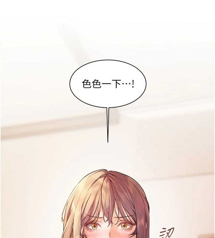 《老師的親密指導》漫画 第31話-單指非禮上淫洞