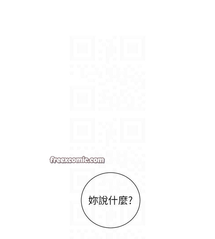 《老師的親密指導》漫画 第31話-單指非禮上淫洞